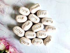 Hebrew wedding gift