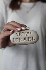 Ceramic stone engraved with Israel (ישראל) in Hebrew and English – a unique handmade Israeli gift or keepsake