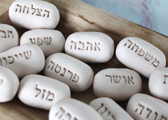 Hebrew blessing stones for weddings